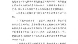 慶陽市2025年成人高校招生全國統(tǒng)一考試 報名資格審核確認工作公告