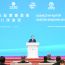 丁薛祥出席中哈企业家委员会第八次会议开幕式并致辞