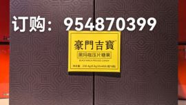 　【新品】豪門吉寶黑瑪咖壓片糖果的主要成分【功效與作用】有哪些？