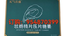 元氣白盛牡蠣精片糖果的功效與作用 元氣白盛牡蠣精片糖果的三大作用好嗎