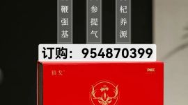狼戈鹿鞭糖效果怎么樣〔功效作用-用法用量〕火爆上市