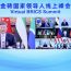 习近平出席金砖国家领导人线上峰会并发表重要讲话