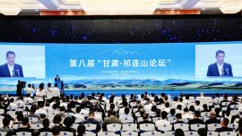 第八屆“甘肅·祁連山論壇”在蘭州舉行 任振鶴出席并致辭