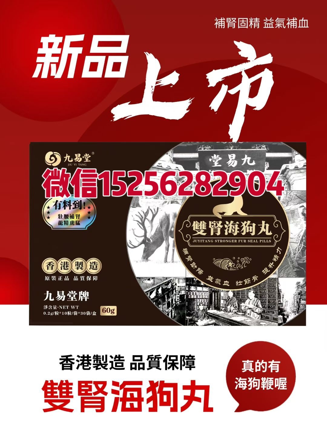 九易堂海狗丸1