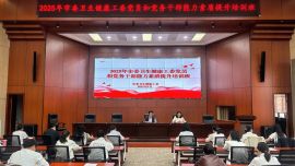 慶陽(yáng)市委衛(wèi)生健康工委舉辦黨員和黨務(wù)干部能力素質(zhì)提升培訓(xùn)班