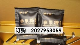 【2025揭秘】參果糖博士焱吃一次有效果嗎 參果糖博士焱最佳服用時間！