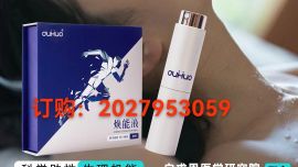 主推頭條！煥能液的功效與作用 煥能液食用方法