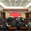 慶陽(yáng)市第五屆人大代表第七期履職能力提升培訓(xùn)班在甘肅南梁干部學(xué)院舉辦
