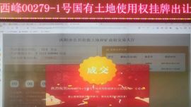 西峰工业集中区绿色智能工厂建设项目用地成功出让，区域产业升级迈出关键一步