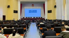宁县人民法院召开保密警示教育会议