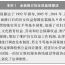 新时代中国推进妇女全面发展的实践与成就