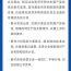 国常会：研究关于在政府采购中实施本国产品标准及相关政策