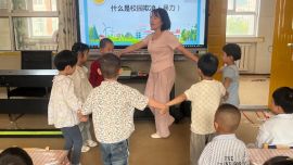 宁县县城第二幼儿园开展班级防欺凌活动