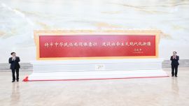 王沪宁出席中央代表团向新疆维吾尔自治区赠送纪念品仪式