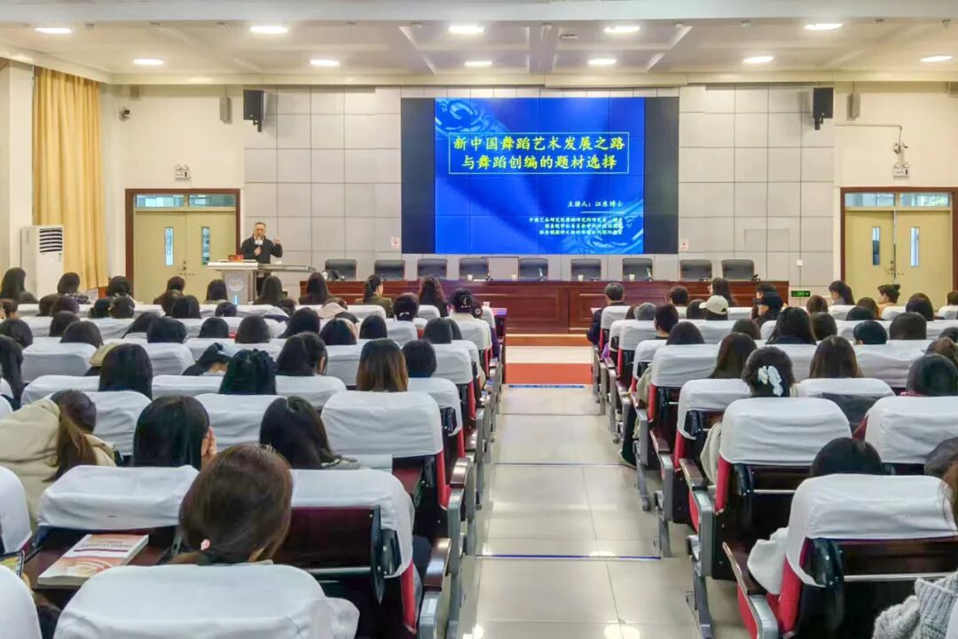 庆阳文艺大讲堂——舞蹈专题讲座