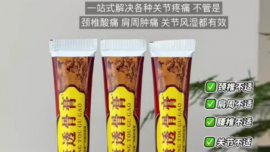 【2026-2027】：德稷百康透骨膏代理能直接拿貨嗎，廠家在哪里【招商】