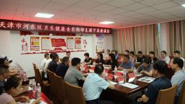 山海不隔两地情 津宁同心筑健康 ——天津河东区对口帮扶宁县医疗事业工作综述