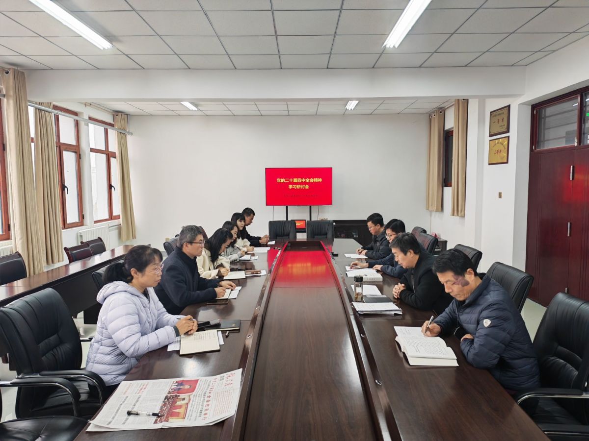 中共宁县委党校召开二十届四中全会精神学习研讨会