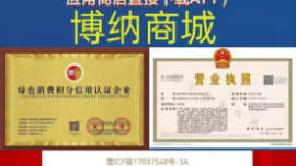 【2026-2027】：博納商城永久生世襲分紅是什么意思？【招商】