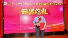 南仁民散文《龙泉寺游记》在全国获奖