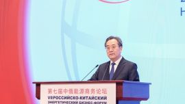 第七屆中俄能源商務(wù)論壇開幕 丁薛祥宣讀習(xí)近平主席賀信并致辭