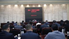 崔锦云为全市纪检监察系统宣讲党的二十届四中全会精神