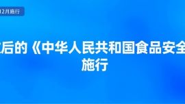 12月起，这些新规将影响你我生活