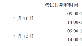 2026全國衛(wèi)生專業(yè)技術(shù)資格考試甘肅考區(qū)慶陽考點公告