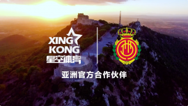 傳播為橋，皇家馬略卡與星空體育推動(dòng)賽季進(jìn)程