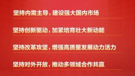 圖表：中央經(jīng)濟(jì)工作會(huì)議確定2026年經(jīng)濟(jì)工作重點(diǎn)任務(wù)