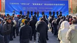 山海協(xié)作架起勞務(wù)輸轉(zhuǎn)“就業(yè)橋”