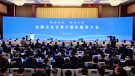 “聚勢(shì)隴原·賦能未來(lái)”——金融企業(yè)甘肅行暨投融資大會(huì)在蘭州舉行 任振鶴出席并致辭