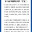 国务院常务会审议通过《中华人民共和国增值税法实施条例（草案）》和《商事调解条例（草案）》