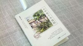 教育生涯结硕果 笔耕不辍叙情怀——宁县二中退休教师杨琼琳散文集《心中有个小庭院》出版