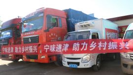 东西协作谱新篇：跨越山海“津”准助农　宁县“甘”味香飘津门