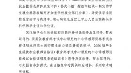 庆阳市市直学校2026年公开引进高层次和急需紧缺人才公告