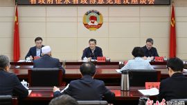 省政府就《政府工作报告（征求意见稿）》和“十五五”规划《纲要草案》征求省政协意见建议 任振鹤讲话 庄国泰主持