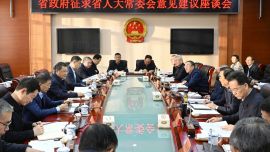 省政府就《政府工作报告（征求意见稿）》和“十五五”规划《纲要草案》 征求省人大常委会意见建议 任振鹤出席并讲话