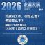 关于科技、消费、就业、收入……来@国务院，提建议！