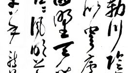 龍只的書法日常 | 敕勒歌