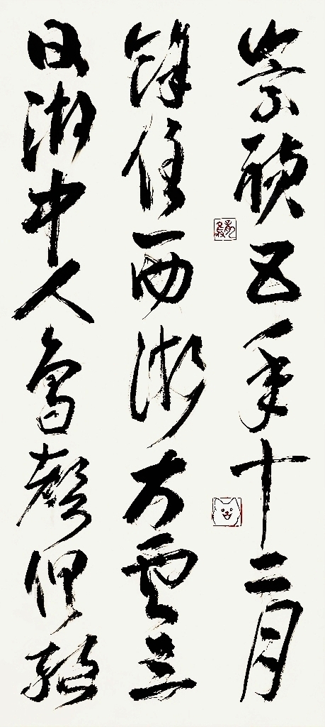 崇祯五年十二月，余住西湖，大雪三日，湖中人鸟声俱绝&hellip;&hellip;（那天雪很大，我冻的握不住笔，加之毛笔秃毛，纸张窄小，也罢了，草书一句作罢）