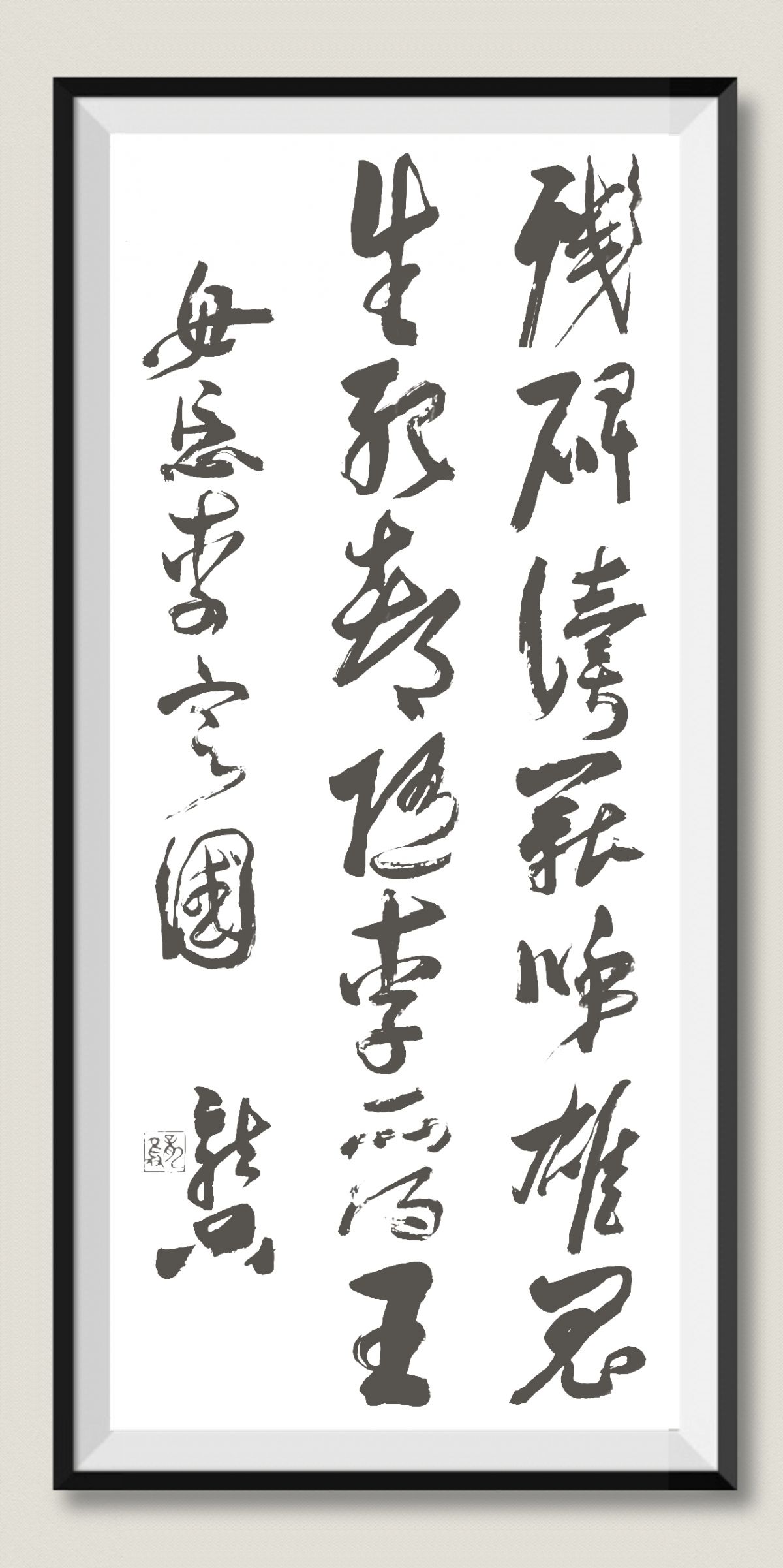 残碑读罢呼雄鬼，生死都随李晋王