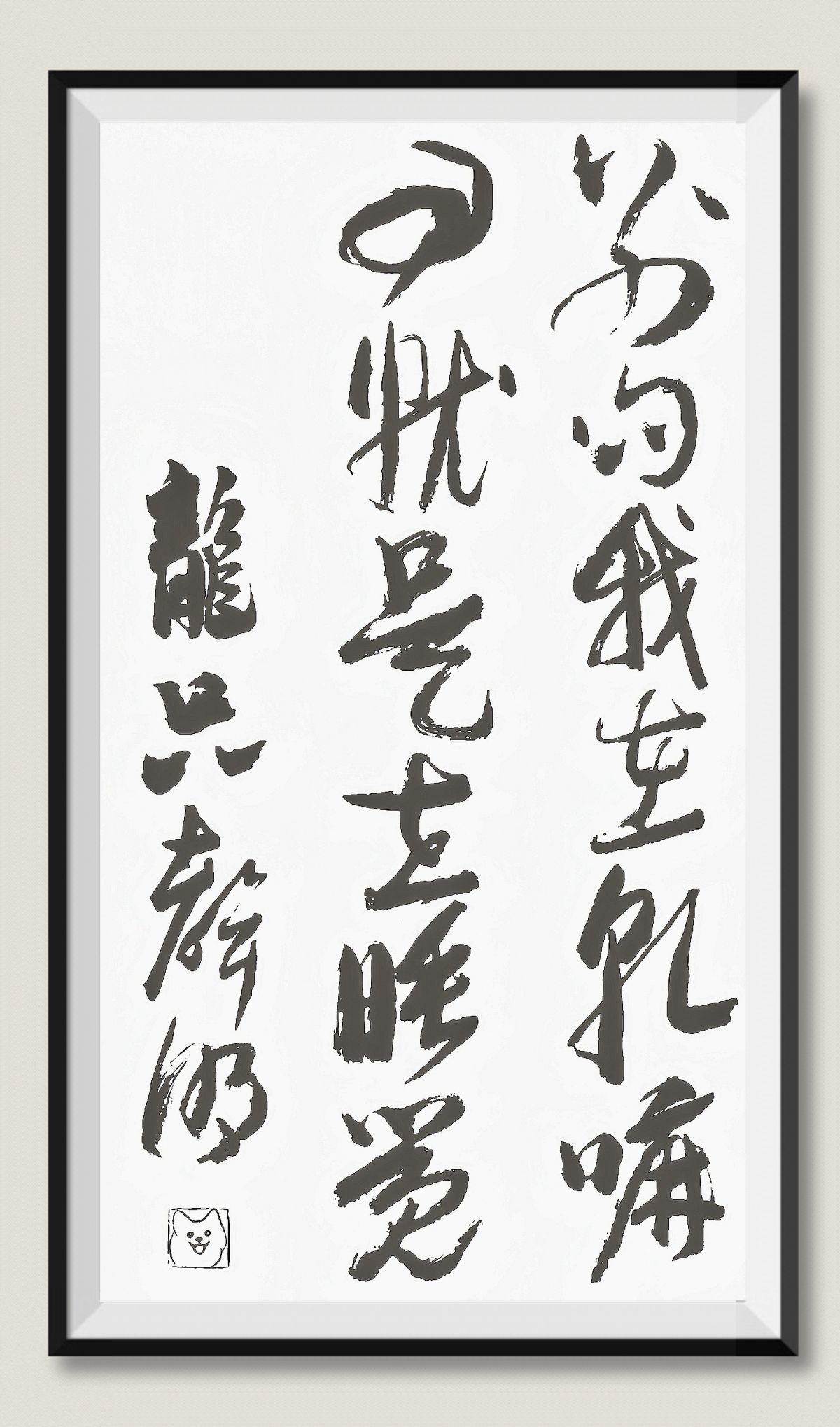 别问我在干嘛，问就是在睡觉。