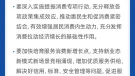 國(guó)務(wù)院常務(wù)會(huì)研究促消費(fèi)舉措