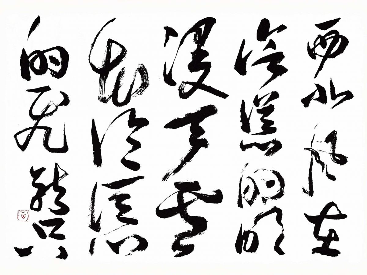 西北风在冷怂的吹，漫天雪花冷怂的飞。