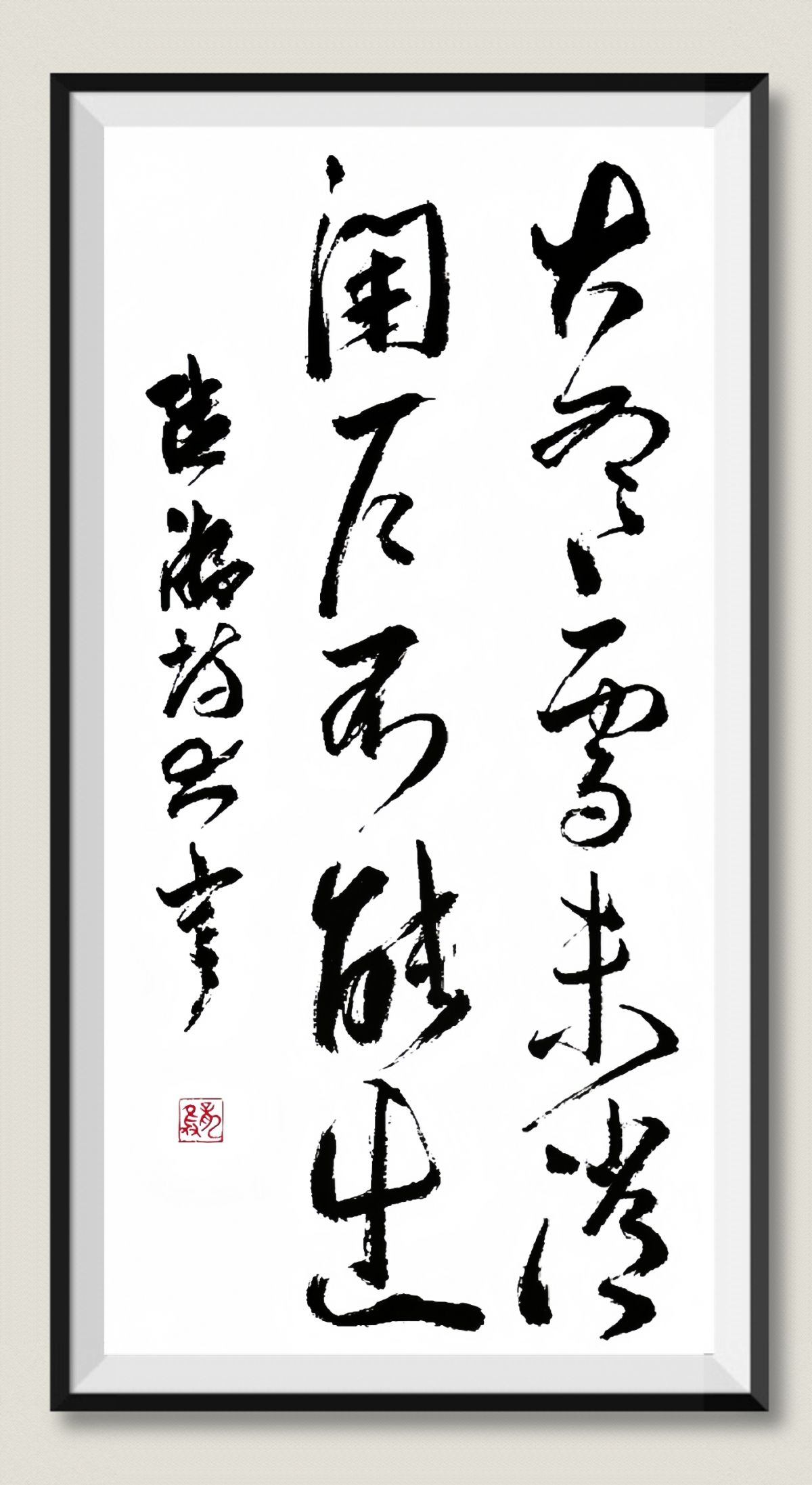 大寒雪未消，閉戶不能出。&mdash;&mdash;宋-陸游-大寒 | 龍只書法日常