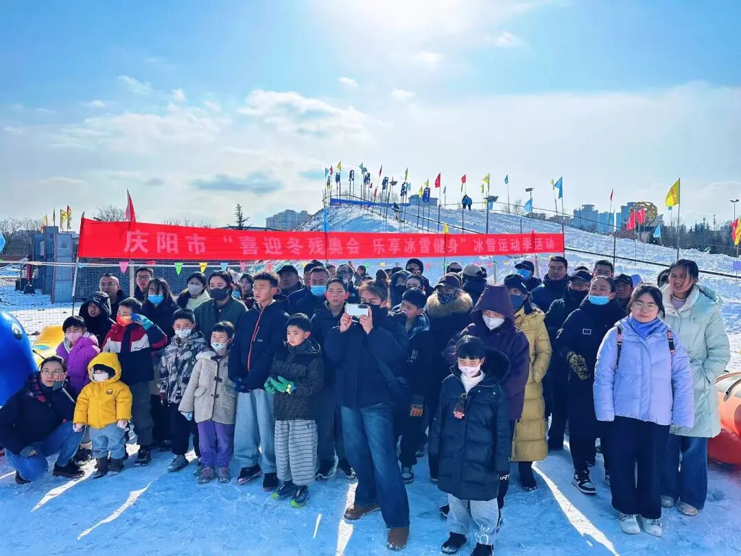 慶陽(yáng)市冰雪運(yùn)動(dòng)季活動(dòng)成功舉辦