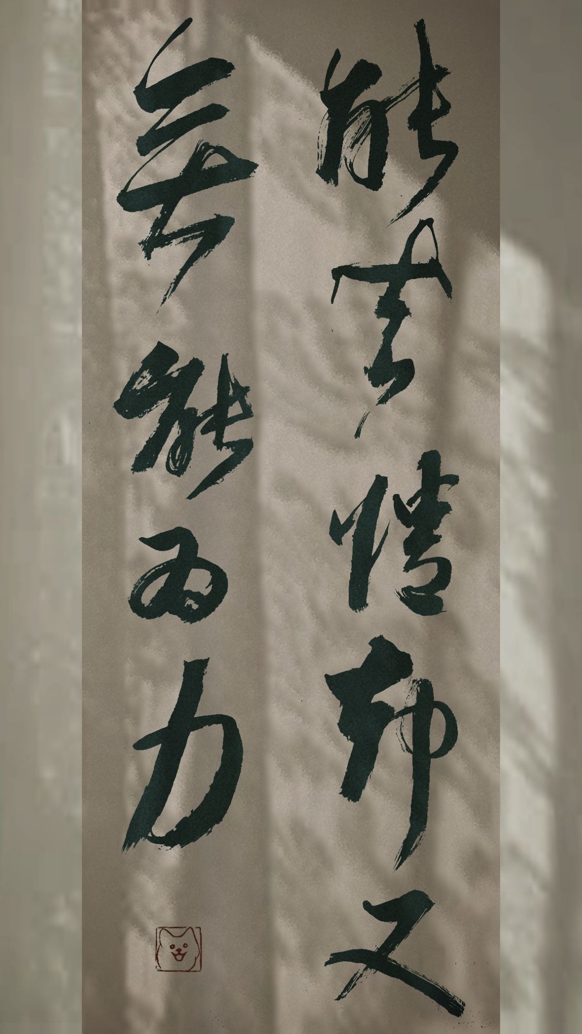 能共情，卻又無能為力