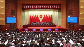 省十四屆人大四次會議舉行第二次全體會議