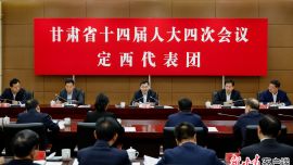 胡昌升在定西代表團審議時強調(diào) 只爭朝夕 真抓實干 聚焦功能定位彰顯更大作為